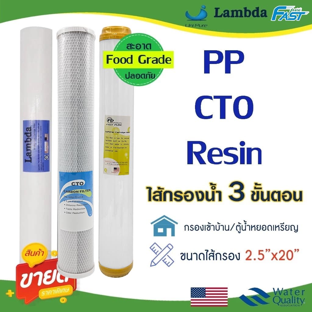 ไส้กรองน้ํา 20 นิ้ว 3 ขั้นตอน ตู้น้ําหยอดเหรียญ PP CTO Carbon Resin ไส้กรองน้ําดื่ม ไส้กรองตู้น้ํา pett Fast…