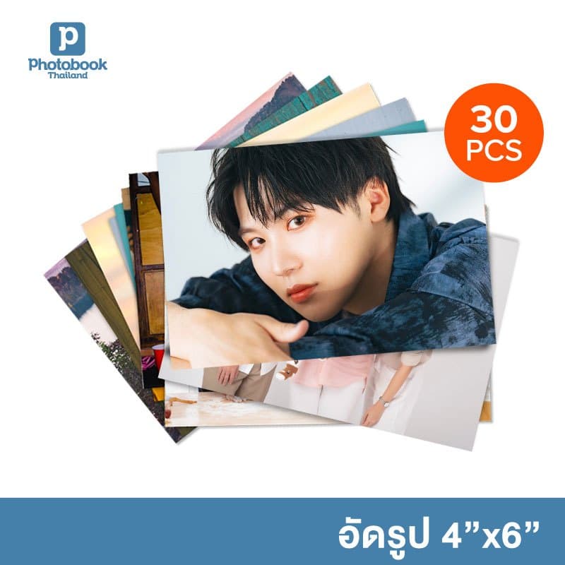 Photobook: อัดรูป 4x6 นิ้ว (30 ใบ) ปริ้นรูป ล้างรูป ทํารูป 4R - ทําได้เองออนไลน์ ผ่านคอมหรือมือถือ
