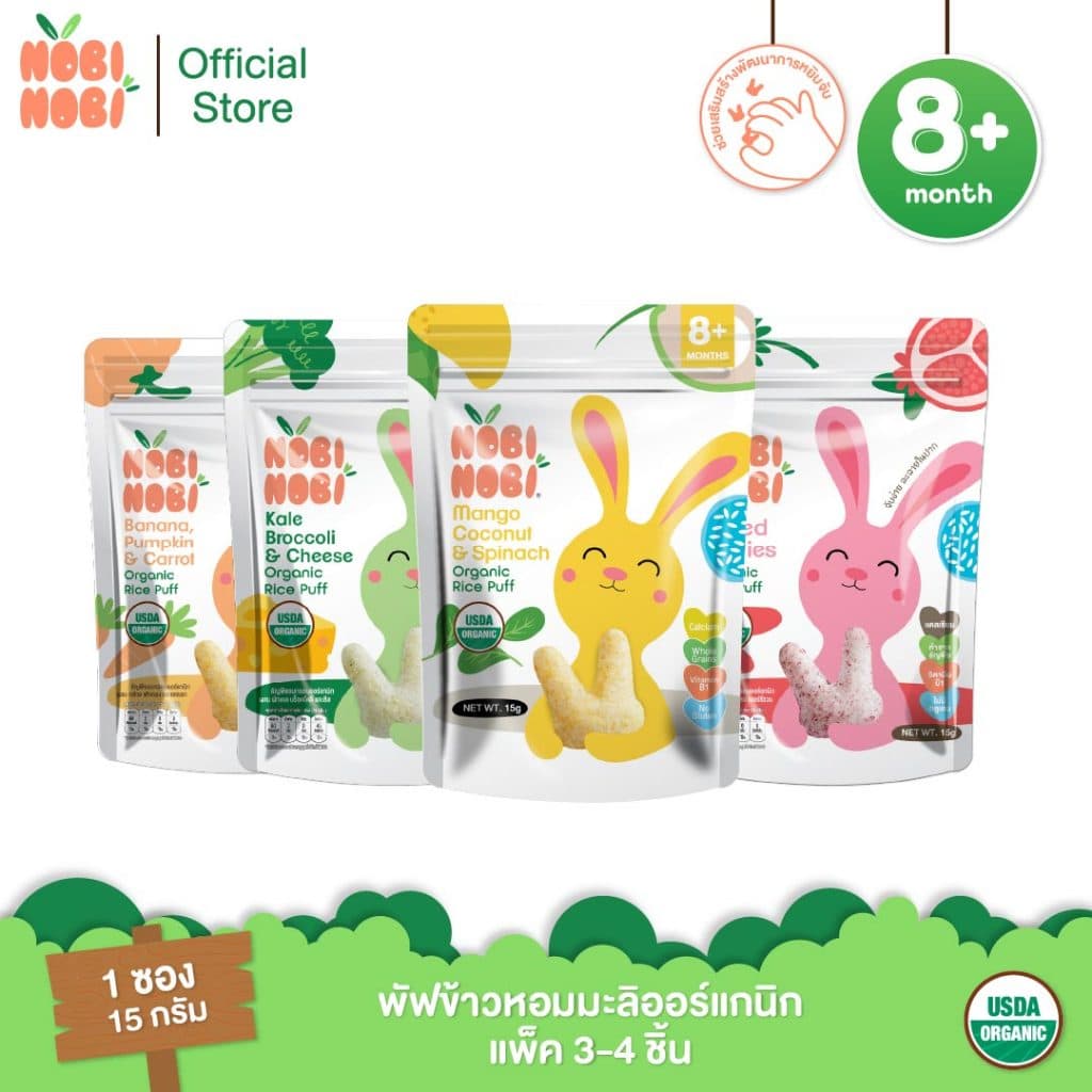 Nobi Nobi พัฟข้าวหอมมะลิออร์แกนิก ขนาด 15 กรัม ขนมเสริมพัฒนาการเด็ก 8 เดือนขึ้นไป