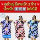 ชุดนอนกระโปรงไซต์ใหญ่ 6XL มีกระเป๋า