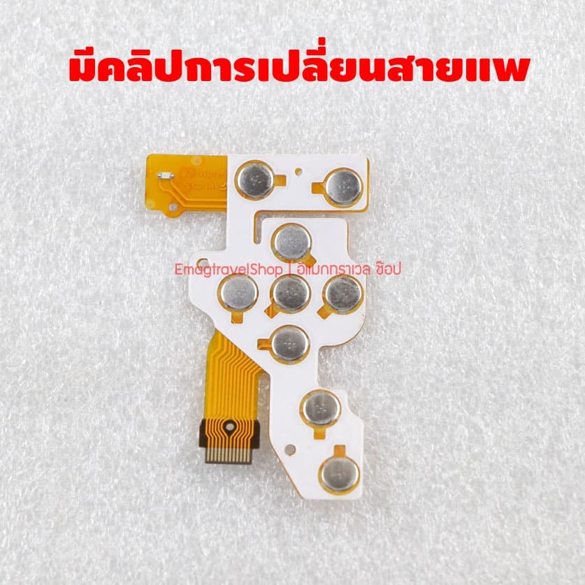 สายแพปุ่มกด Canon 600D (Kiss X5 / Rebel T3i) ซ่อมอาการปุ่มค้าง กดไม่ติด มีคลิปสอนเปลี่ยน