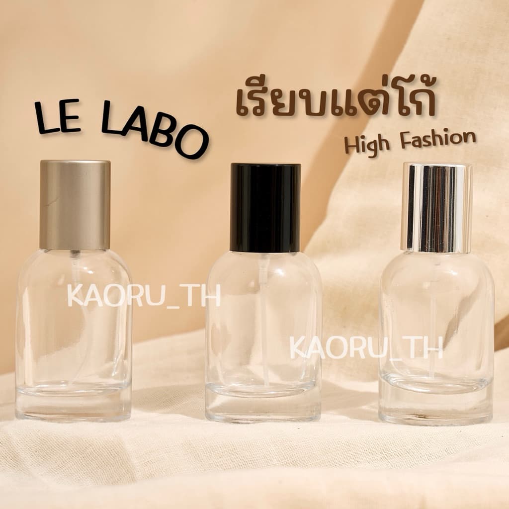 ส่งทุกวัน ขวดเลอล่า 30 ml ขวดอัลฟ่า ขวดน้ําหอม อุปกรณ์แบ่งน้ําหอม LE LABO ALPHA Perfume Bottle Spray Bottle