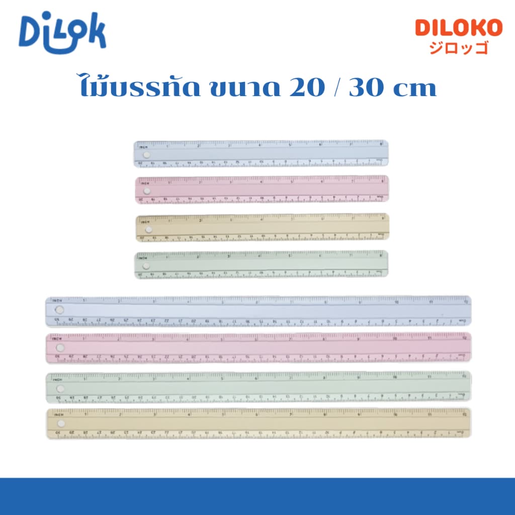 DILOKO ไม้บรรทัดมิเนียม ขนาด 15/20/30 ซม. แข็งแรงทนทาน ทนความร้อน คมชัดด้วยเลเซอร์ ไม่ลบง่าย…