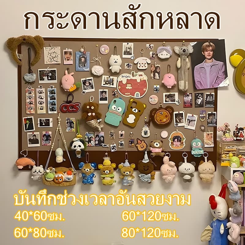กระดานสักหลาด ตกแต่งผนัง ติดตั้งง่าย สําหรับวางรูปภาพ สติกเกอร์ติดผนัง กระดานไม้ก๊อก บอร์ดอนุบาล รูปที่ 1