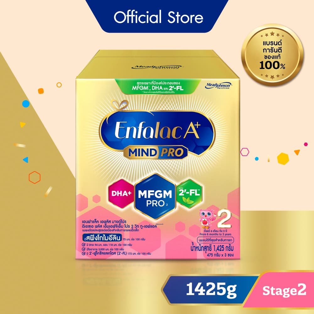 นมผง เอนฟาแล็ค เอพลัส มายด์โปร สูตร2 (1425 กรัม) Enfalac A+ MindPro Stage2 (1425 g) รูปที่ 1