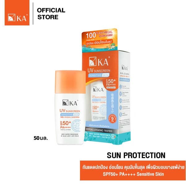 KA UV SUNSCREEN SPF50+ PA++++ Sensitive Skin 50 มล.