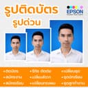 รูปติดบัตร สมัครงาน ราชการ นักเรียน นักศึกษา