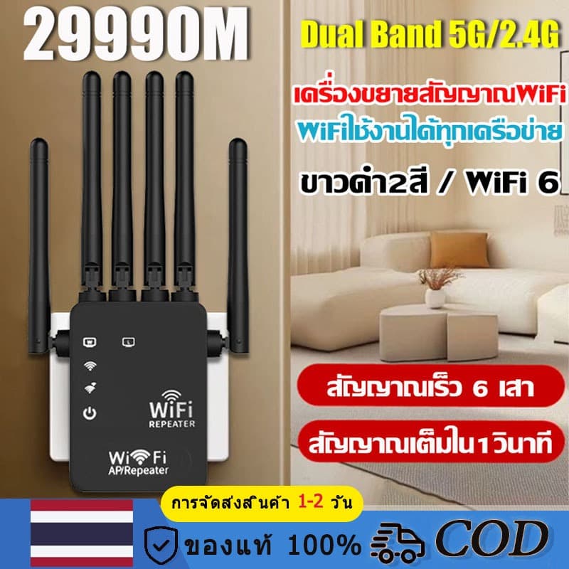 6เสาอากาศขยาย ตัวขยายสัญญาณ ครอบคลุมสัญญาณ60m2 1200Mbps 2.4Ghz wifi repeater ตัวกระจายไวไฟ ตัวดูดสัญญาณ…