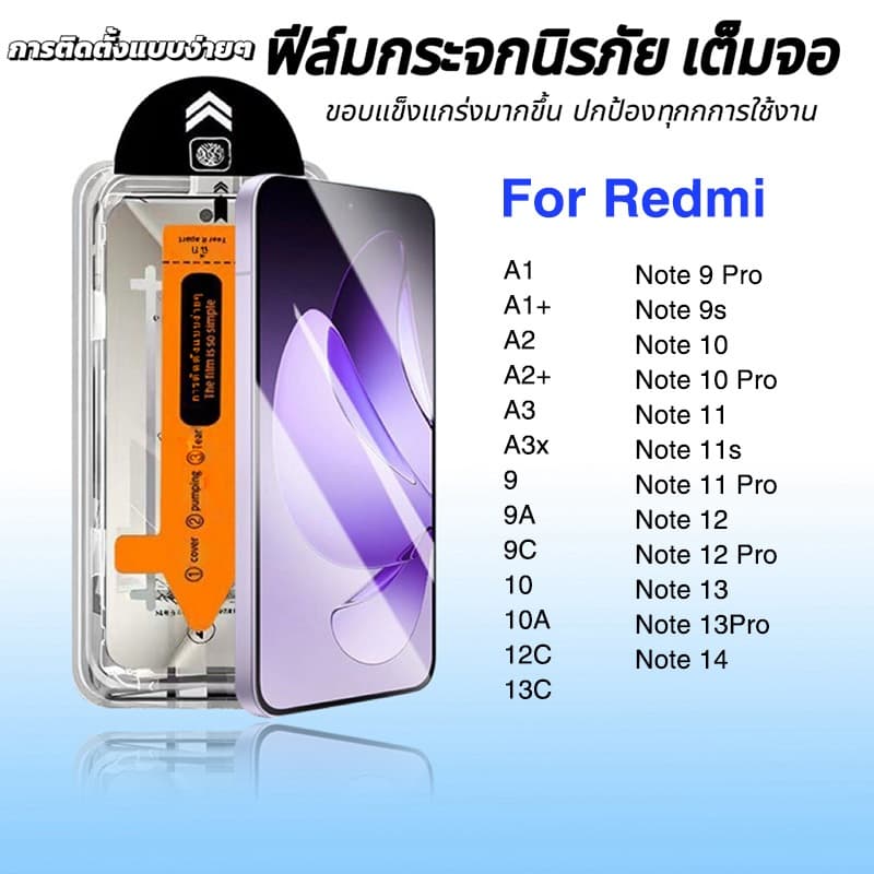 ฟิล์มกระจก ใส สําหรับ Redmi เต็มจอ มีกล่องช่วยติด Note 13 P Rro 4G 12 11 10 9 14Pro 5G A1 A2 A1+ A2+ A3 9C…
