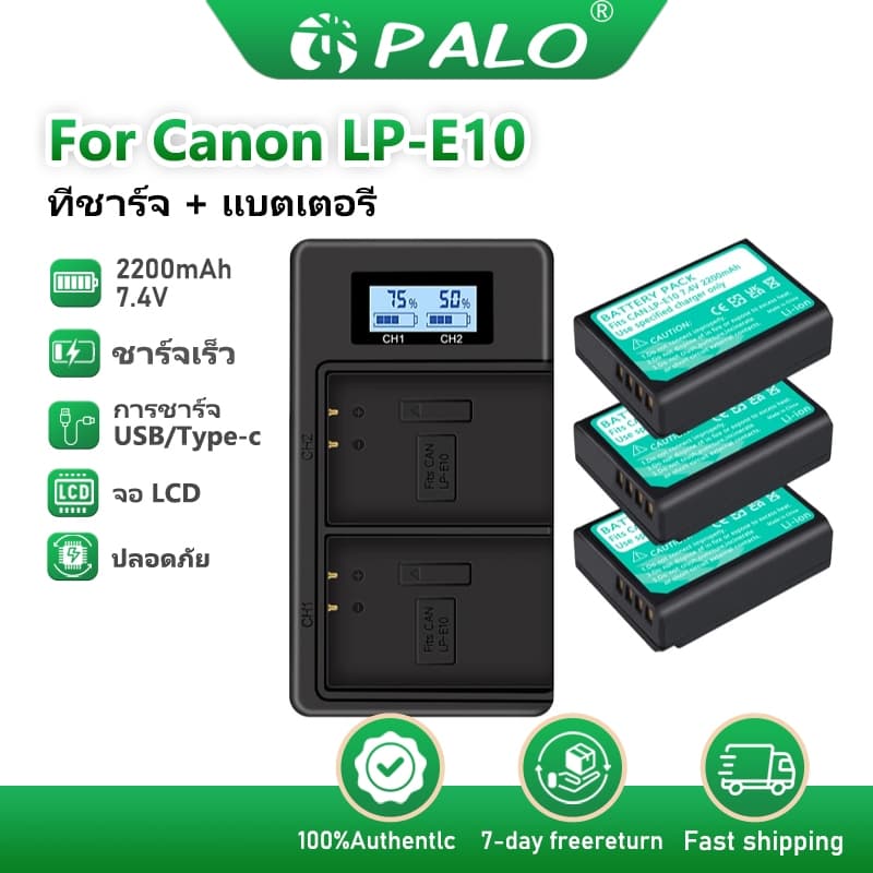 PALO LP-E10 LP E10 แบตเตอรี่กล้องสําหรับ Canon EOS 1100D 1200D 1300D 1500D 2000D 3000D
