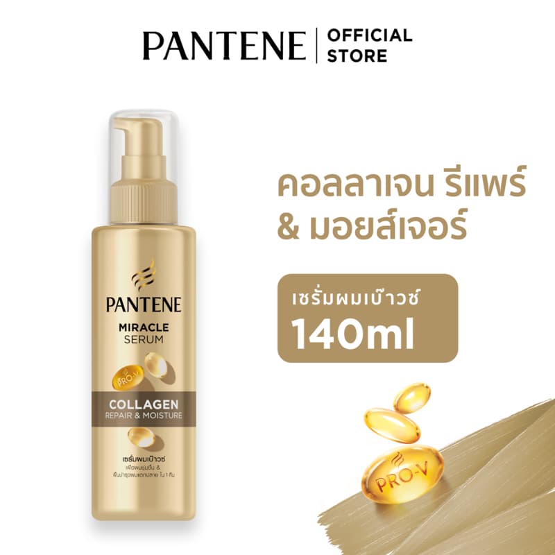 Pantene แพนทีน มิราเคิล เซรั่ม คอลลาเจน 140 มล. รูปที่ 1