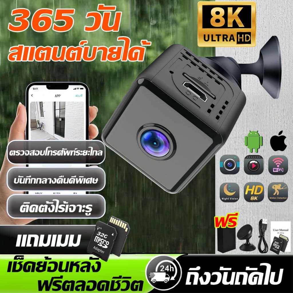 รับประกัน 5 ปี กล้องวงจรปิดขนาดเล็ก 8K HD WIFIในตัว โหมดกลางคืนอินฟราเรด กล้องวงจรปิดไร้สาย…