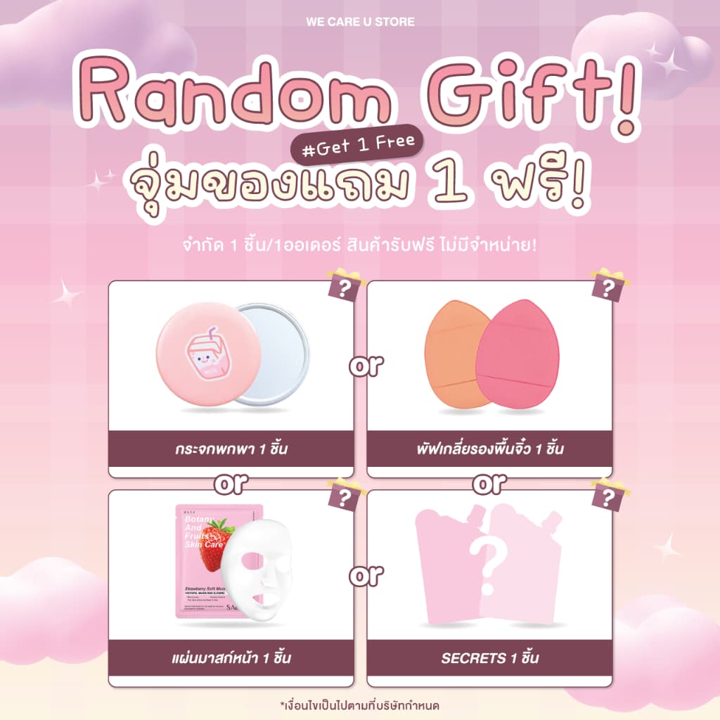 จุ่มของแถม 1 ชิ้น (สินค้าแถมฟรี! ขึ้นตะกร้าอัตโนมัติ) รูปที่ 1