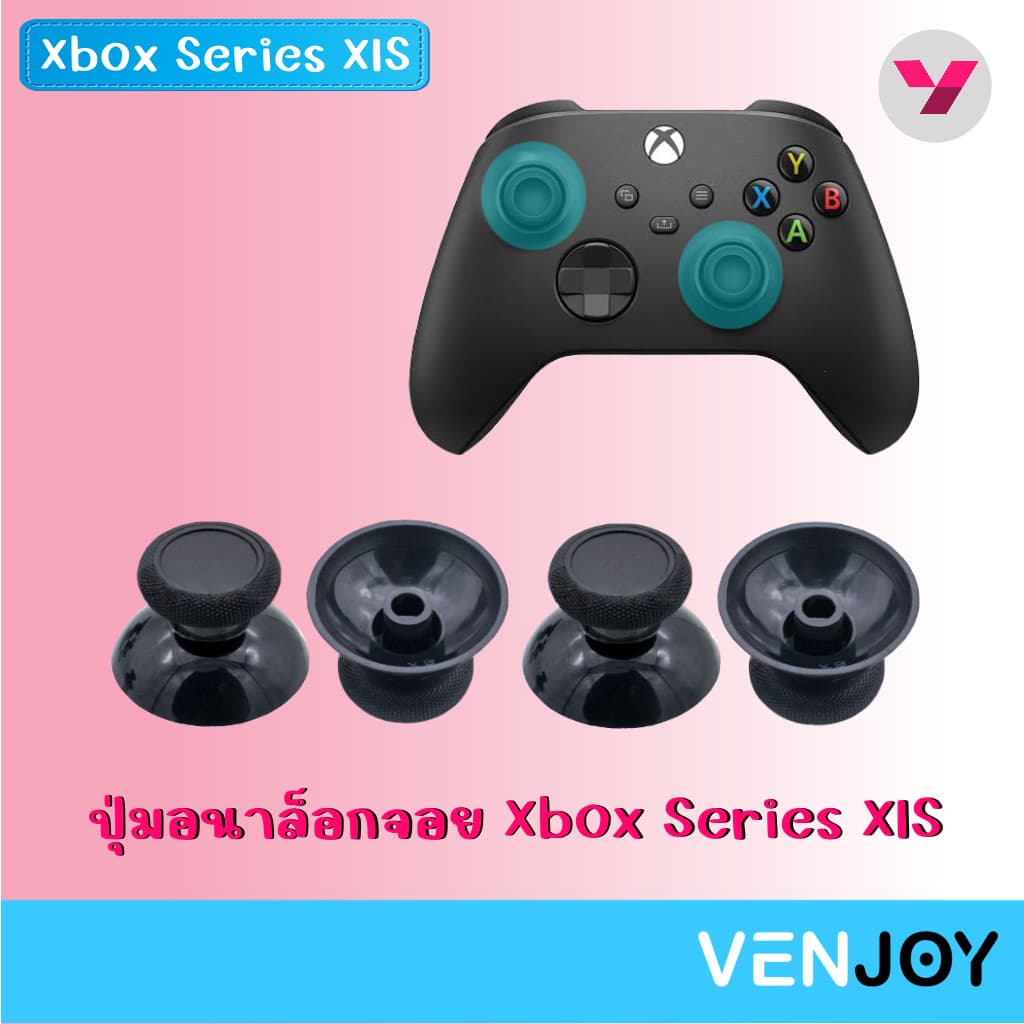 ( 1คู่ ) ปุ่มอนาล็อกจอย Xbox Series X/S ปุ่มอะไหล่ / Analog Button for Xbox Series X/S