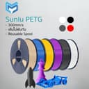 Sunlu PETG เส้นพลาสติกPETG 3D Printer Filament