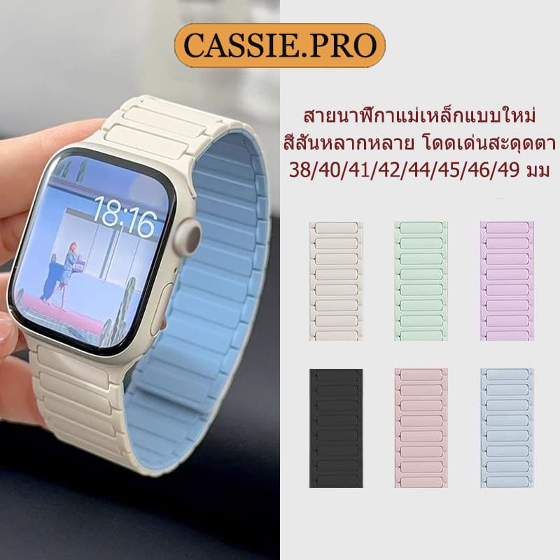 สายนาฬิกาซิลิโคนแม่เหล็กสําหรับ iwatch46mm49mm45mm42mm41mm44mm38mm40mm สายนาฬิกาใหม่ซีรีส์12/11/10/9/8/7/6/5/4…