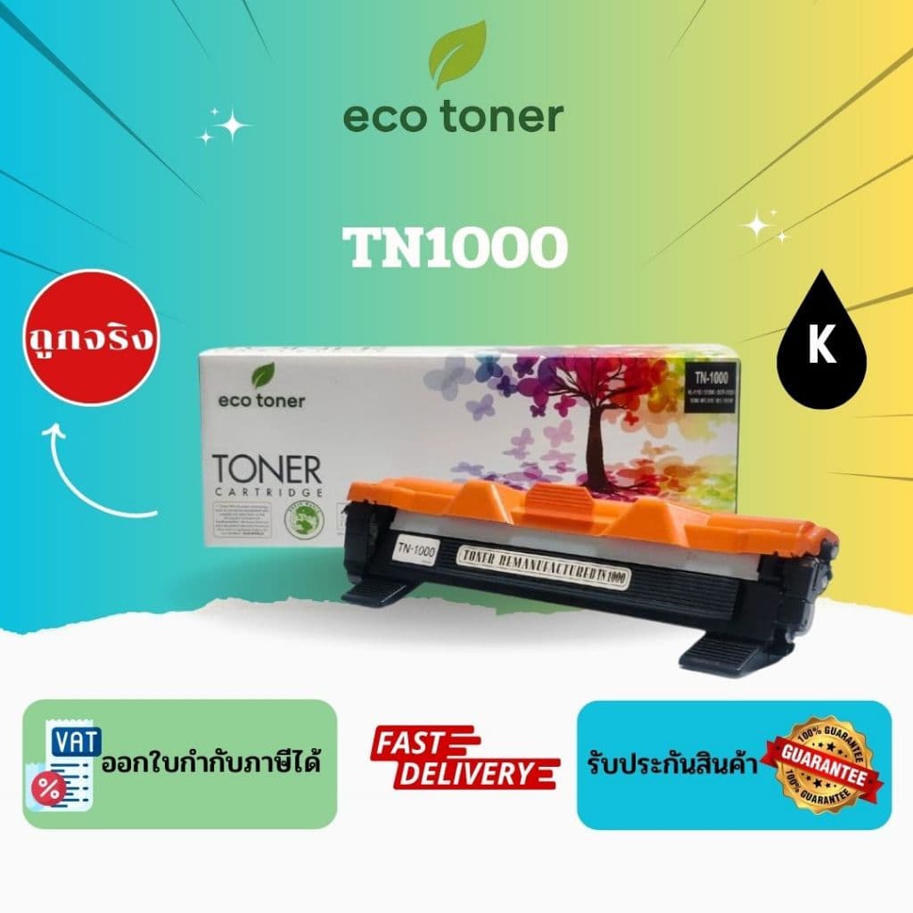 Eco Toner Brother TN1000 (ตลับหมึกพิมพ์โทเนอร์เลเซอร์ TN-1000) Toner TN1000 BK Compatible รูปที่ 1
