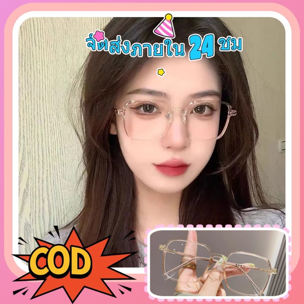 (กรุงเทพฯออก)แว่นตากรองแสง สายตายาว (+50ถึง+400) กรองแสงคอมมือถือ แว่นตามีสไตล์ มีหลายสีให้เลือก KUKUDARA