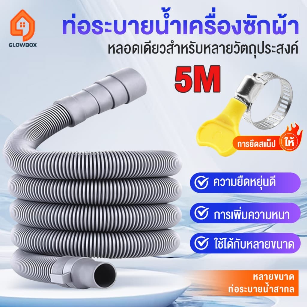 GBท่อน้ําทิ้งเครื่องซักผ้า หกความยาว ท่อระบายน้ําเครื่องปรับอากาศ ท่อย่น/หด สายน้ําทิ้ง เครื่องซักผ้า ปรับได้…