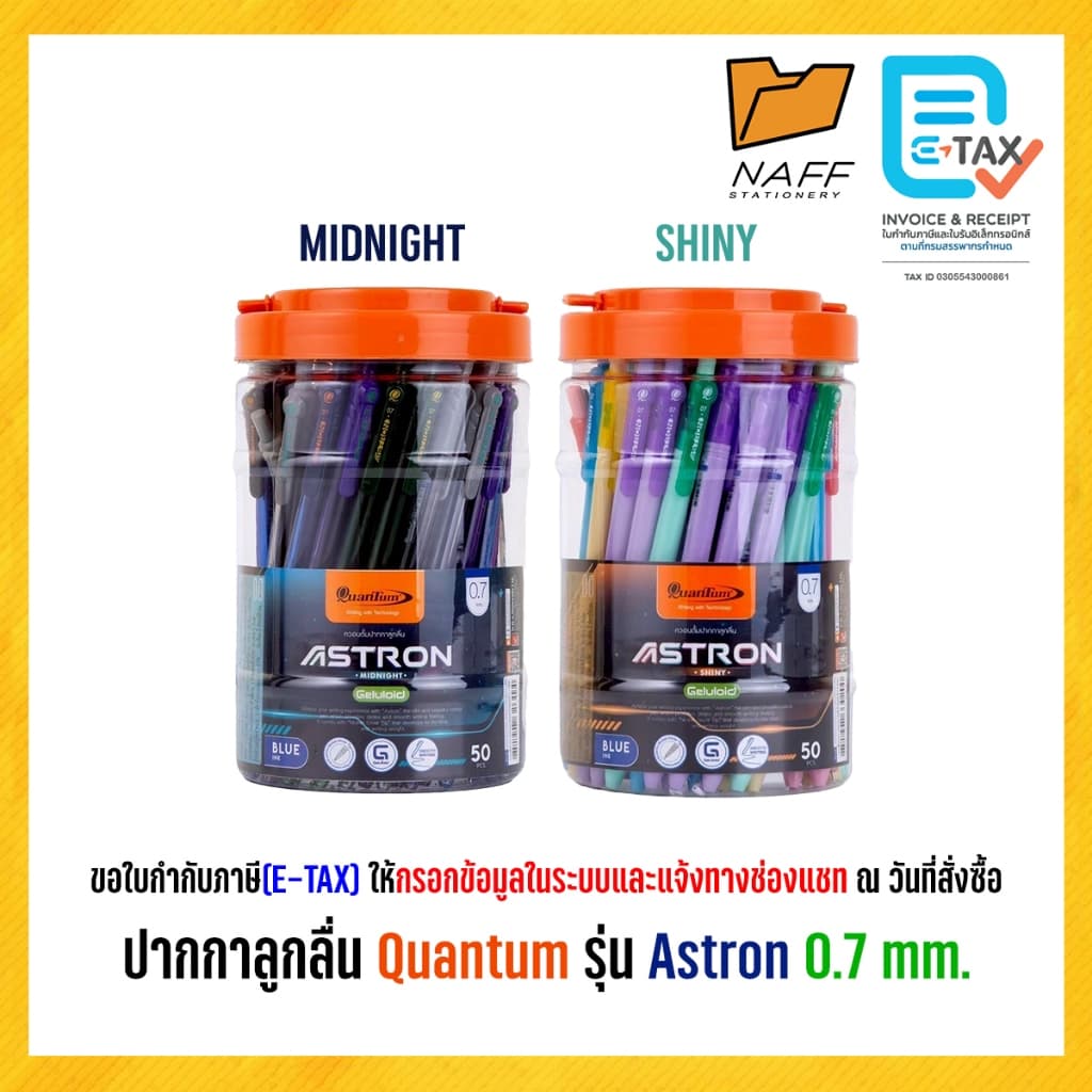 ปากกา ปากกาลูกลื่น Quantum รุ่น ASTRON MIDNIGHT, SHINY หัว 0.7 มม. หมึกน้ําเงิน (50 ด้าม/กระปุก)