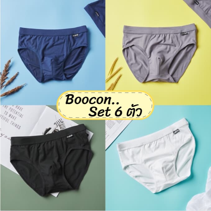 กางเกงในบูคอน Boocon Underwear (6ตัว) ผ้าฝ้ายแท้ 100% กางเกงในผู้ชาย ขอบยืดหยุ่น ใส่สบาย สินค้าพร้อมส่ง