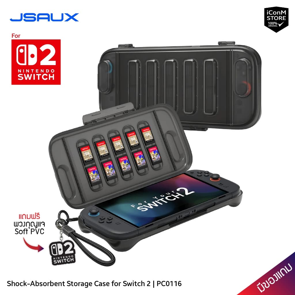 JSAUX - Shock-Absorbent Storage Case for Switch 2 [PC0116] เคสสําหรับ Nintendo Switch 2 [สินค้าแท้100% ผ่อน0%]