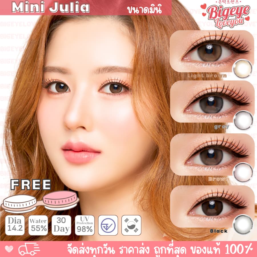 คอนแทคเลนส์ Julia Light Brown / Brown / Gray (Kitty Kawaii) ขนาดมินิ 🌷 ลายฮิต สุดปังในเกาหลี