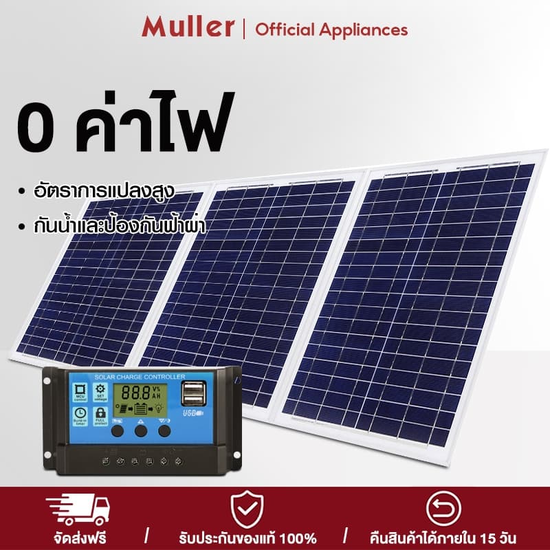 0 ค่าไฟฟ้า แผงโซล่าเซลล์ 18V/400W 700W 1200W 2200W พร้อมสาย Solar Cell โซล่าเซลล์ Solar Panel กันน้ํา…