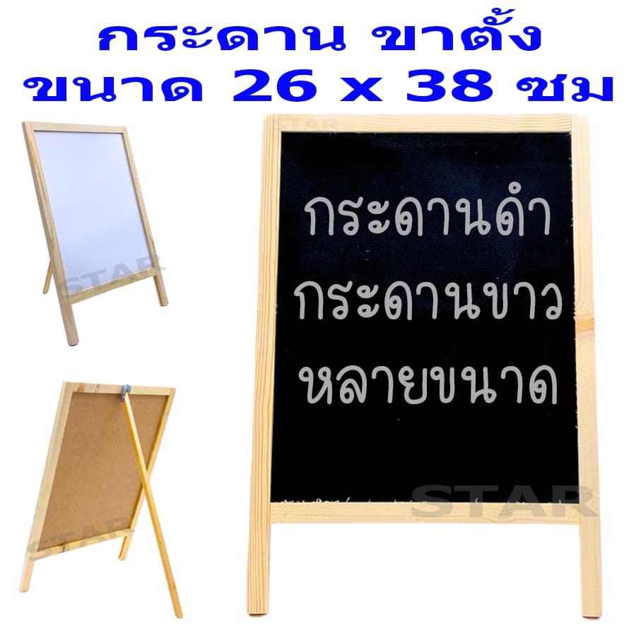 กระดานดํามีขาตั้ง กระดานไวท์บอร์ด ป้ายกระดาน เขียบลบได้ blackboard กระดานไม้