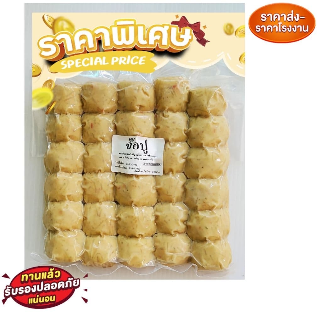 จ๊อปู🦀5 เส้น จ๊อกุ้ง🦐ขนาด400-470g จ้อปู(30ลูก)จ๊อไก่สาหร่าย จ๊อหมู รูปที่ 1