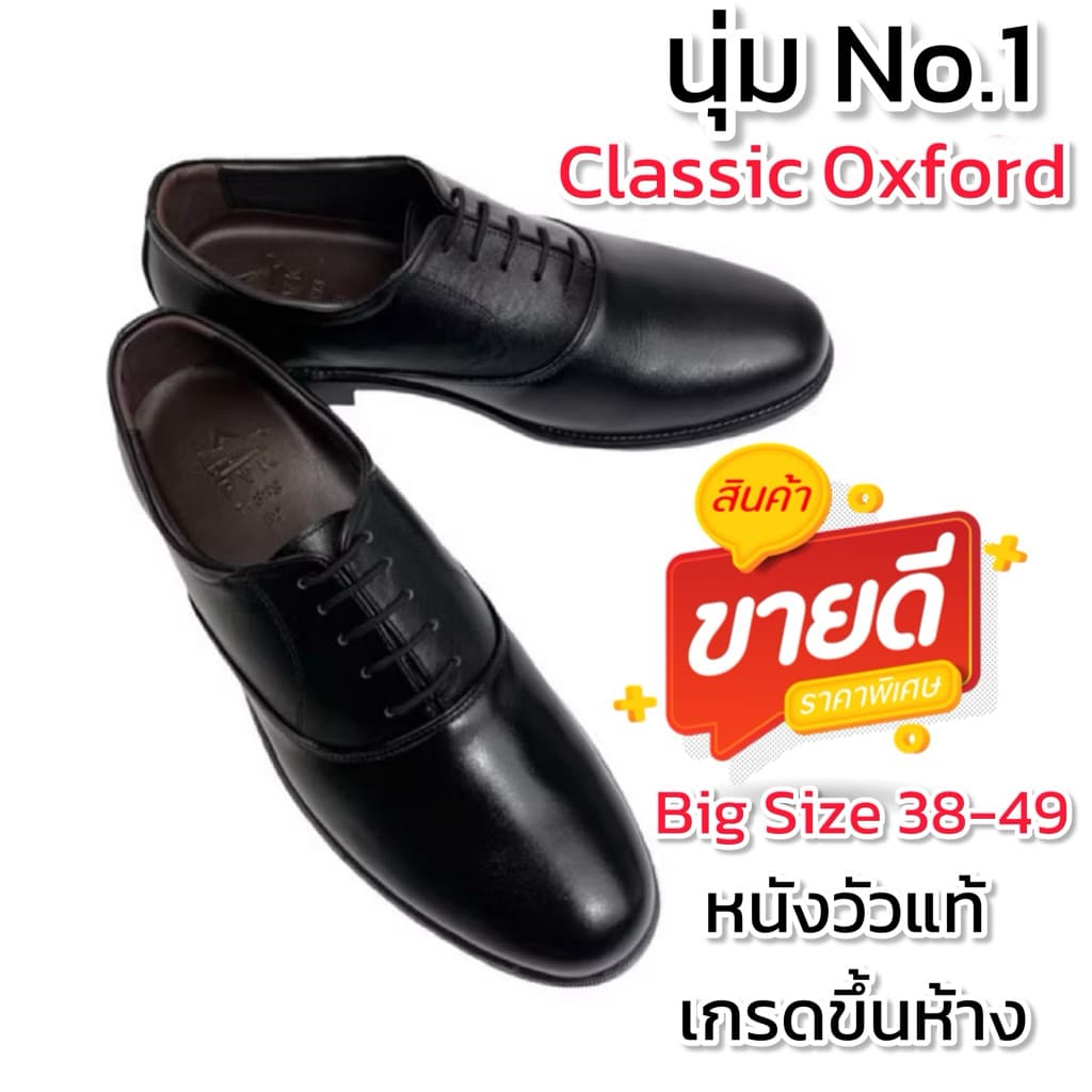 Classic Oxford Soft Genuine รองเท้าคัทชูผู้ชาย มีไซส์ใหญ่(ออกใบกํากับได้)หนังแท้100% หนังนิ่ม สีดํา…