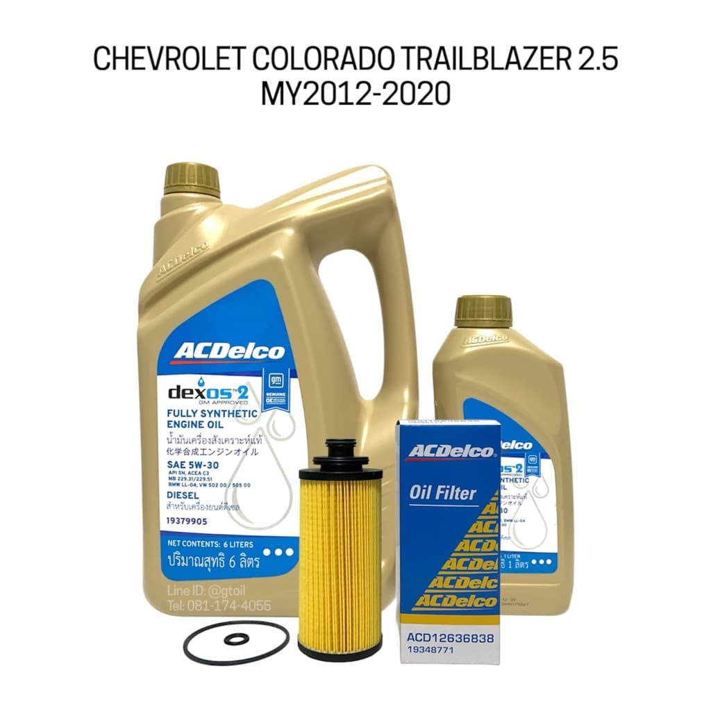 ชุดเปลี่ยนถ่ายน้ํามันเครื่อง CHEVROLET COLORADO/TRAILBLAZER ปี 2012-2018 by ACDelco Dexos2
