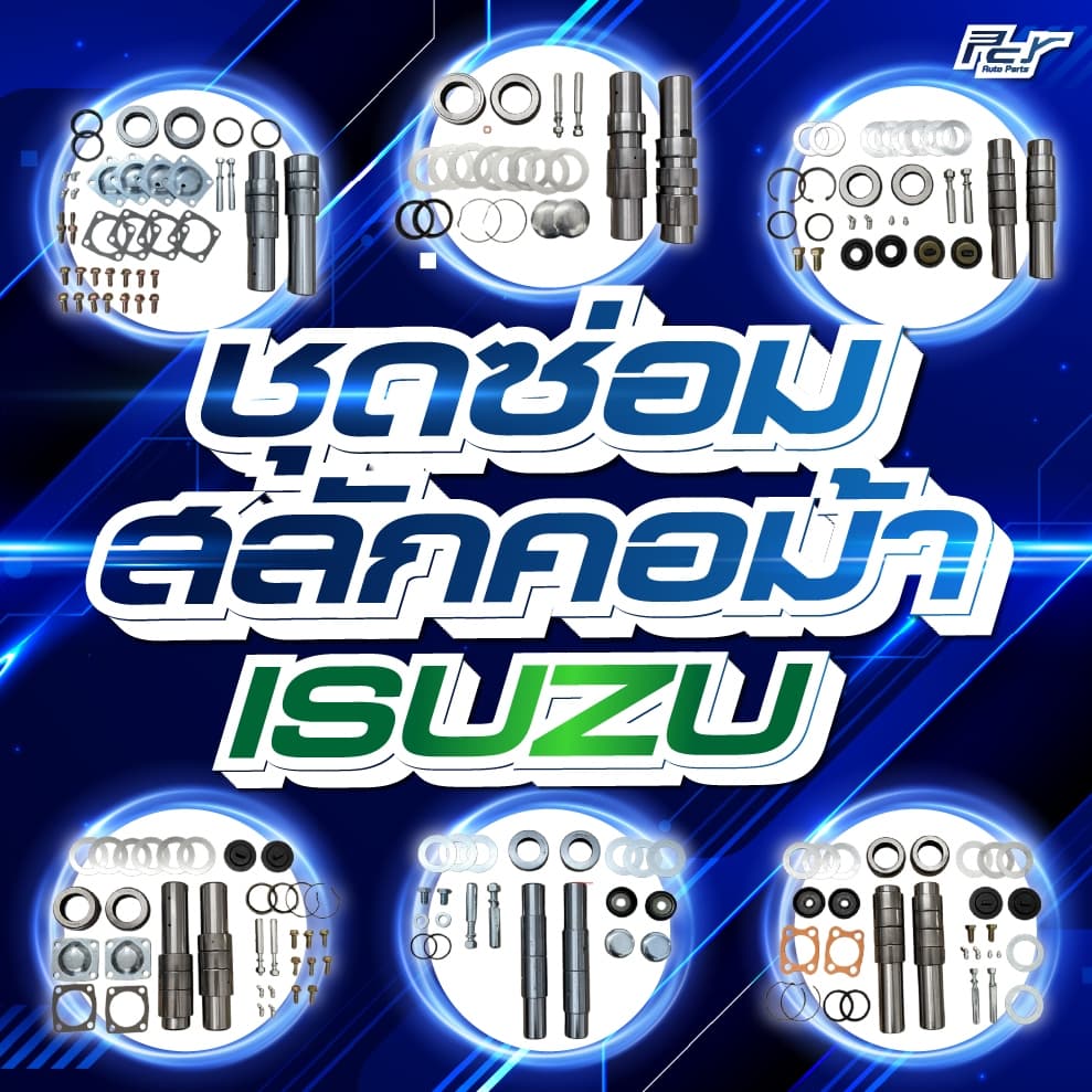 ชุดซ่อมสลักคอม้า ISUZU // DECA 360-FXZ-GXZ // DECA300-240-FVM-FTR //DECA 230-FVM ** ของแต่ง รถบรรทุก รถพ่วง **