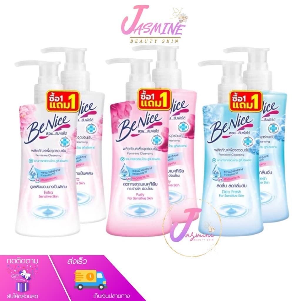 BeNice บีไนซ์ ผลิตภัณฑ์เพื่อจุดซ่อนเร้น เฟมินิน คลีนซิ่ง Feminine Cleansing ปริมาณ 150 ml. รูปที่ 1