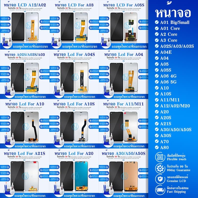 LCD หน้าจอ A01/A02/A03/A04/A05/A06/A07/A02S/A03S/A04S/A05S/A11/A12/A10/A10S/A20/A21S/A20S/A30/A30S/A50/A50S/A7… รูปที่ 1