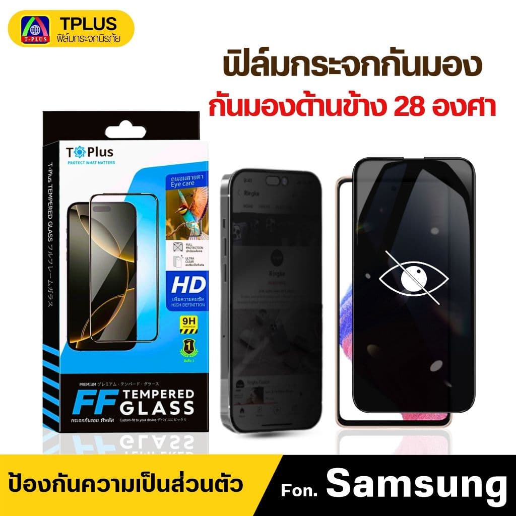 ฟิล์มกระจกกันเสือก ฟิล์มกันมอง samsung a08 a18 a16 a06 a05s a12 a16 a35 a15