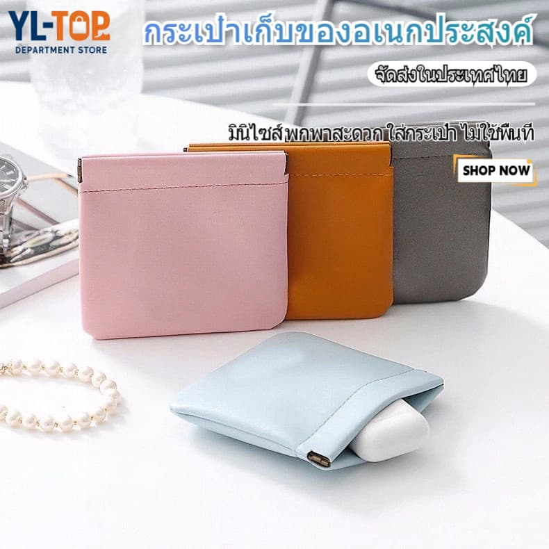 กระเป๋าตังพกพา อเนกประสงค์ - สําหรับใส่เหรียญ/เครื่องสําอาง/สลิปสติก G2754