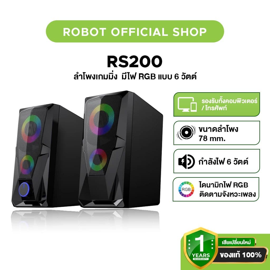 ROBOT ลําโพงเกมมิ่ง รุ่น RS200 ลําโพงคอมพิวเตอร์ Speaker Gaming ลําโพง(แบบคู่) มีไฟ RGB แบบ 6 วัตต์… รูปที่ 1