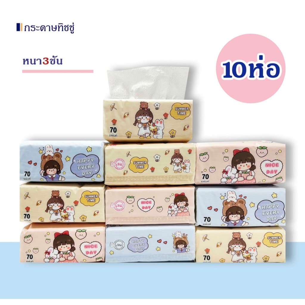 กระดาษทิชชู่ 10ห่อ ทําความสะอาดทั่วไป หนา 2ชั้น ยืดหยุ่น ไม่ขาดง่าย ซับน้ําได้ดี