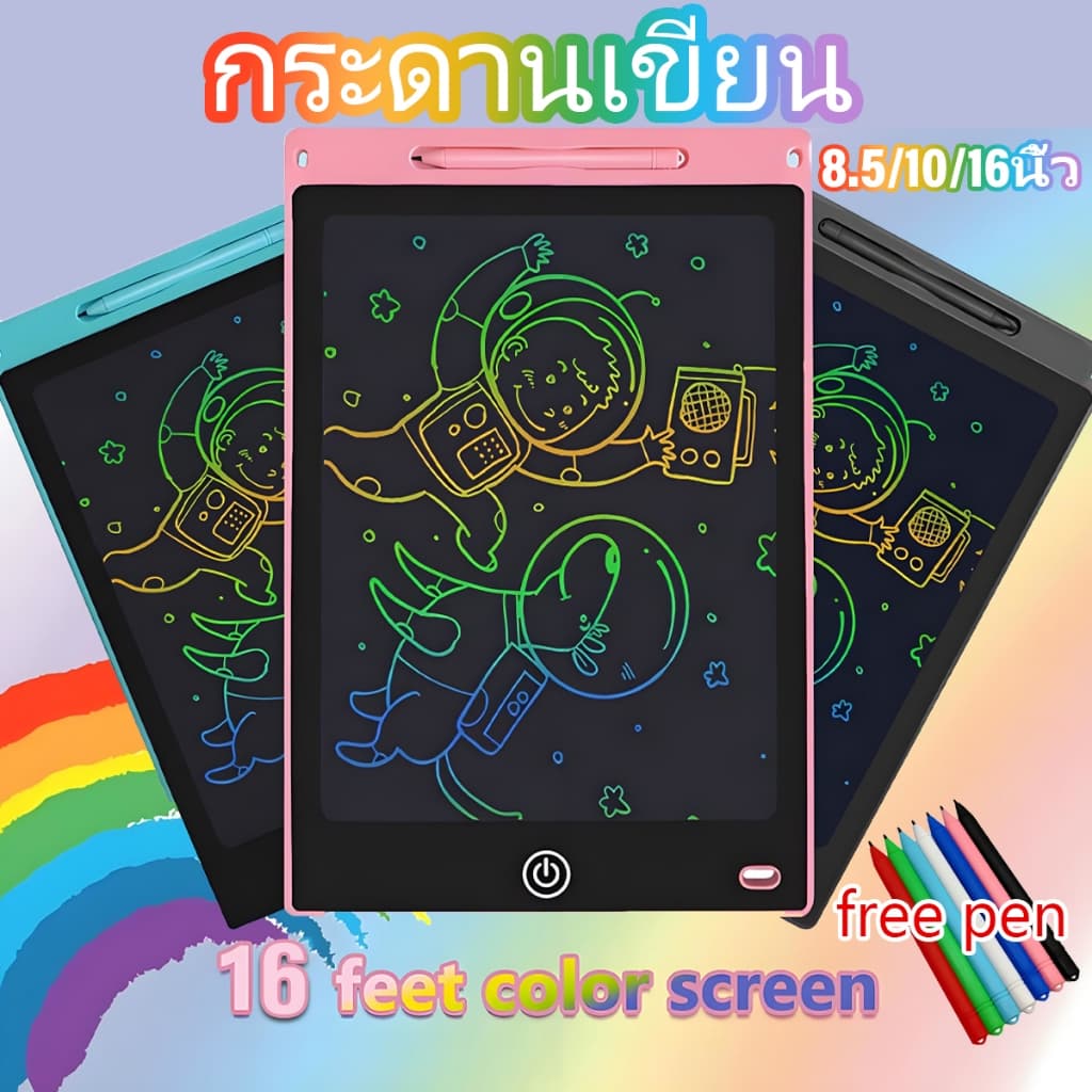 กระดานเขียน 8.5/10/16นิ้ว กระดานลบได้ LCD Writing Tablet กระดานวาดรูป จอเป็นสี กระดาน ขนาด ของเล่นกระดานวาดภาพ