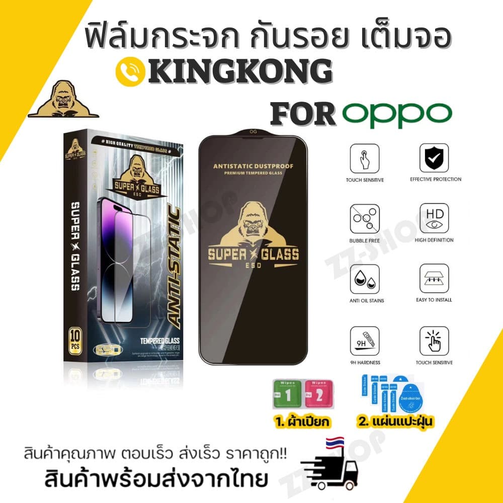 ฟิล์มกระจก Kingkongสําหรับ OPPO A9 20 A53 RENO8Z A16 A77 A78 F11PROเต็มจอขอบดํา งานดี ส่วนโค้งขนาดใหญ่…