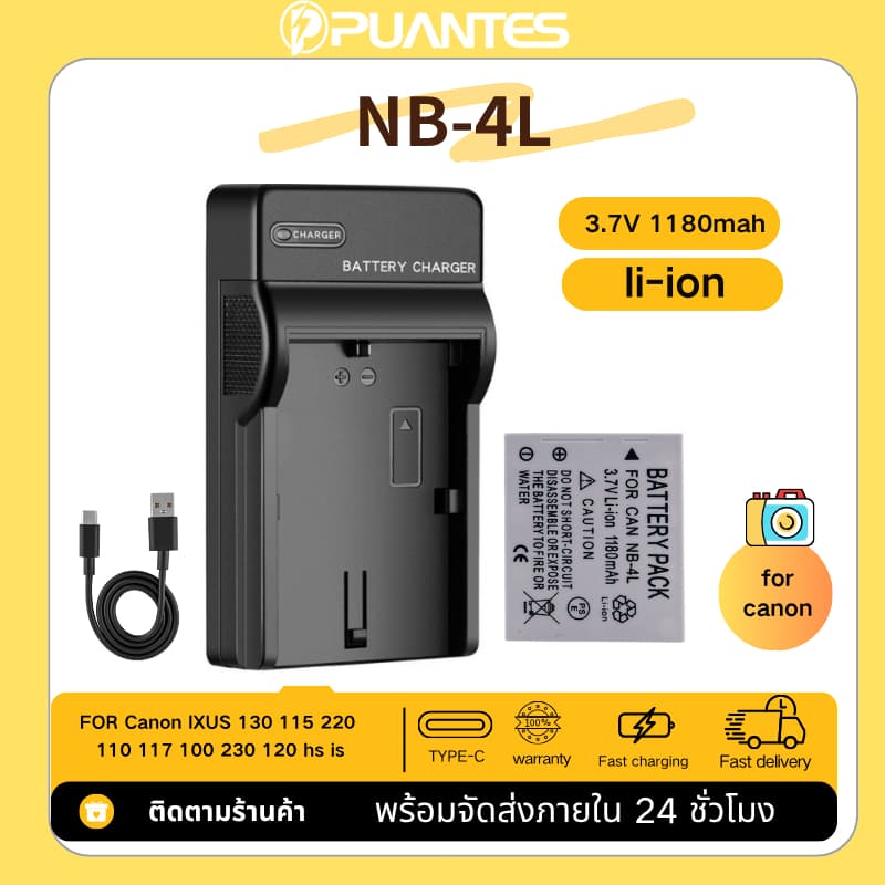 แบตเตอรี่ NB-4L สําหรับ Canon IXUS 130 115 220 110 117 100 230 120 hs เป็น รูปที่ 1