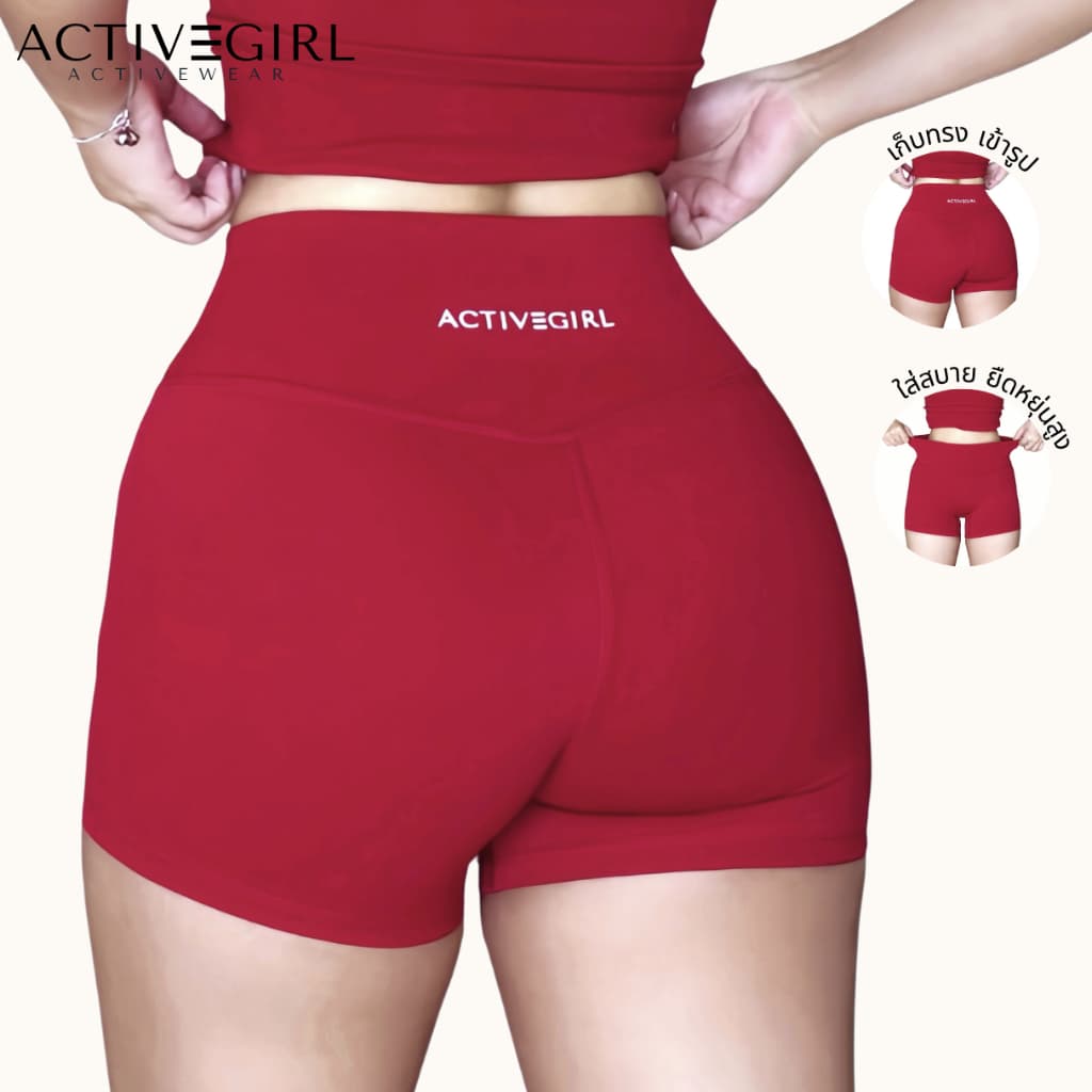 ACTIVEGIRL - รุ่น Ivy Shorts กางเกงขาสั้นไม่เข้าก้น เอวสูงระดับกลาง ผ้าลื่นระบายอากาศดี