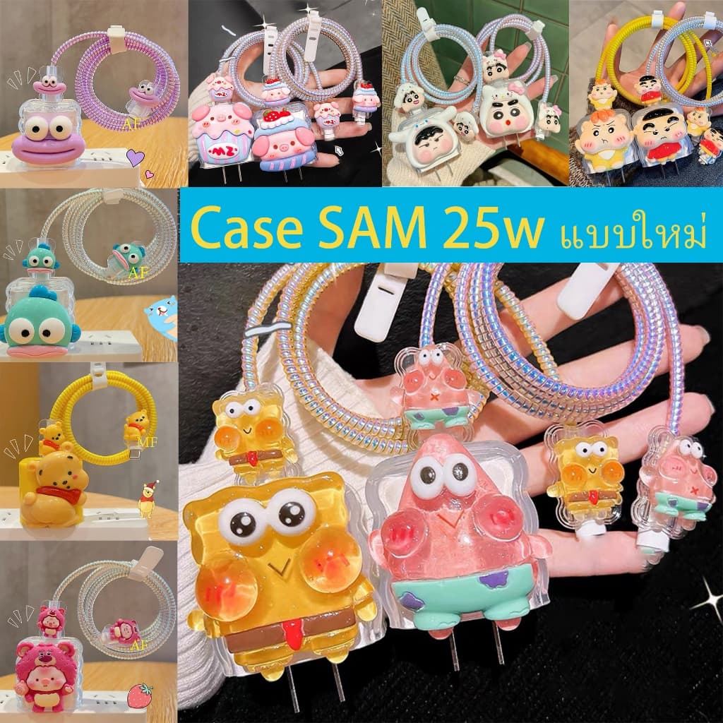 เคสสายชาร์จ สําหรับ ซัมซุง แบบใหม่ Samsung 25w Power Adapter สายชาร์จ ลายการ์ตูนน่ารัก Cable Bite