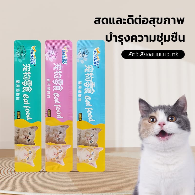 จัดส่งฟรี 200ซอง คละรส แมวเลีย ขนมแมวเลีย จัดโปร ไก่ ทูน่า ปลาค็อด 1ซอง 15กรัม มี3รสให้เลือก ไม่เติมเกลือ…