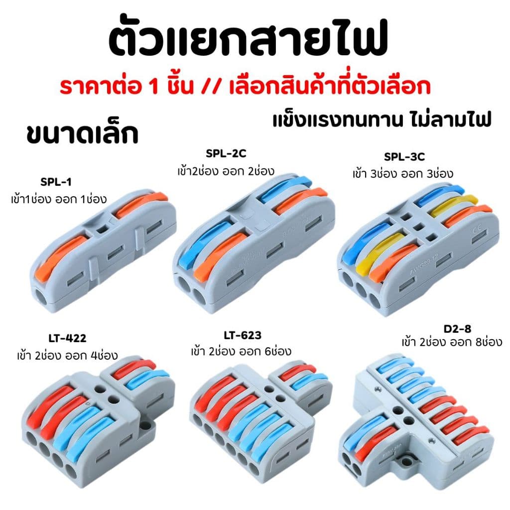 A011 ตัวแยกสายไฟ ขนาดเล็ก ตัวเชื่อมสายไฟ แบบล็อค ข้อต่อสายไฟ แผงต่อสายไฟ ง่ายต่อการซ่อม ตลับรวมสายไฟ…