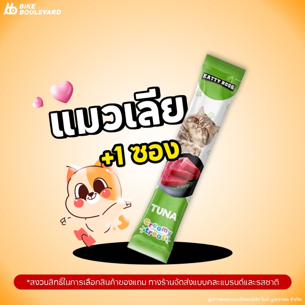 ขนมแมวเลีย 1 ซอง ขนาด 15 กรัม คละแบรนด์และรสชาติ แมวเลีย