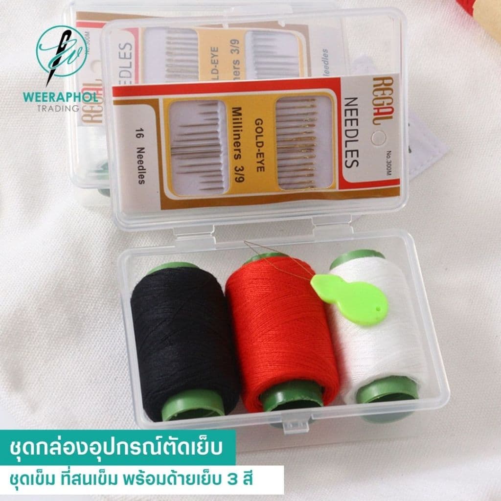 ชุดกล่องอุปกรณ์ตัดเย็บ ด้าย 3 สี ชุดเข็ม พร้อมที่สนเข็ม DIY สําหรับใช้ในครัวเรือน