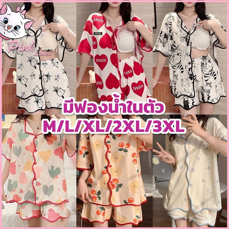 💗ส่งไวจากไทย | ชุดนอนแขนสั้น ลายน่ารัก ผ้าฝ้าย มาพร้อมกับแผ่นรองหน้าอก ขาสั้น+เสื้อ ผู้หญิงไซส์ใหญ่ น่ารักๆ