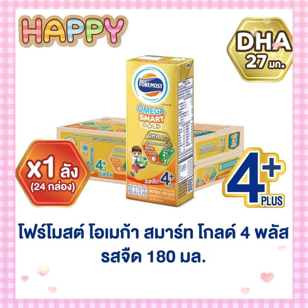 โฟร์โมสต์ โอเมก้า สมาร์ท โกลด์ สูตร4 พลัส รสจืด 180 มล 24 กล่อง สูตร 4